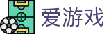 爱游戏官网 - 爱游戏官方门户